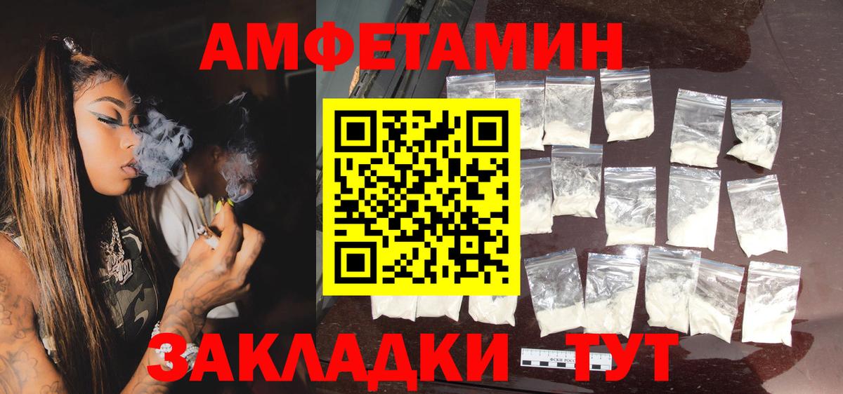 АМФЕТАМИН Premium  Вход с VPN  АМФ  Москва 