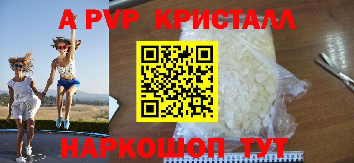 Москва  Альфа ПВП кристаллы  Вход с VPN  A PVP мука 