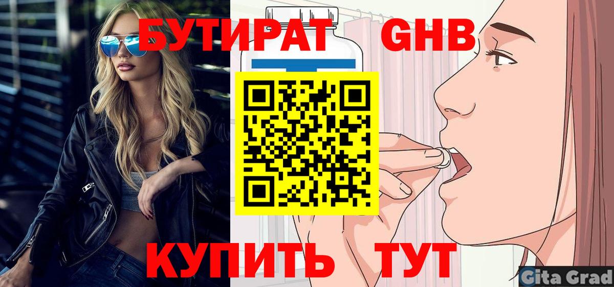 Москва  БУТИРАТ Butirat  Бутират  Вход с VPN 