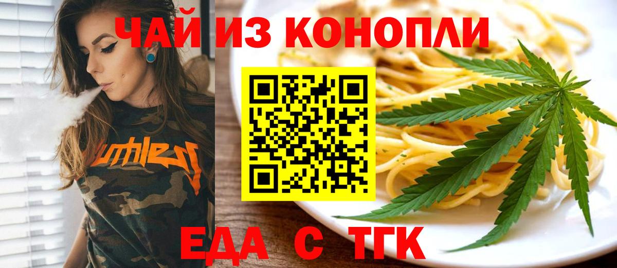 Печенье с ТГК конопля  Вход с VPN  Москва 