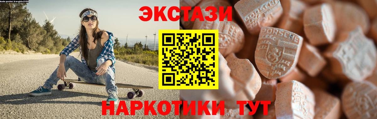 Ecstasy диски Москва