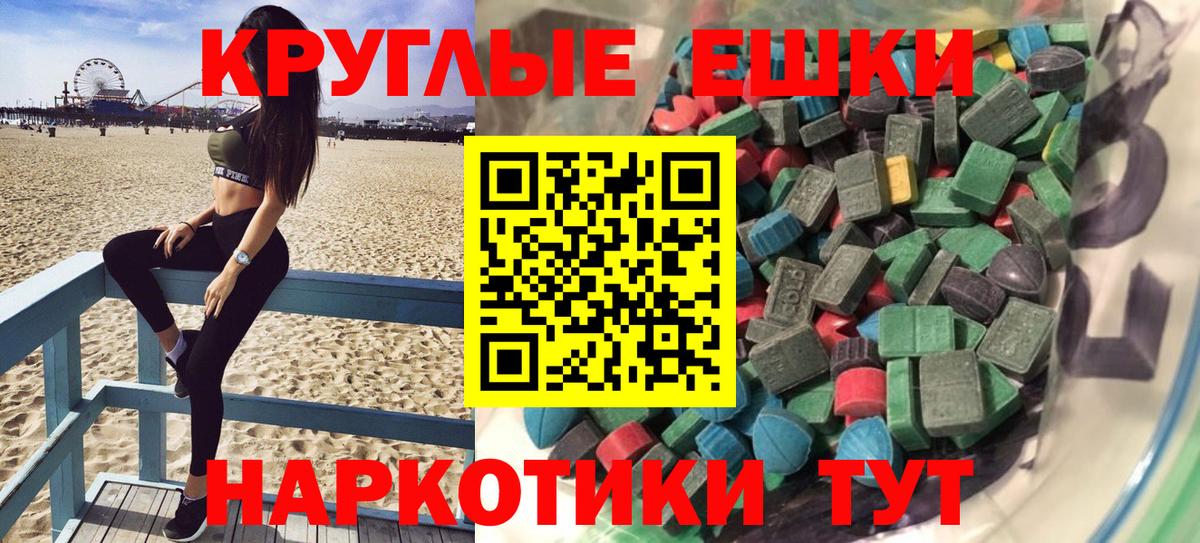 Экстази VHQ  Вход с VPN  Москва  ЭКСТАЗИ Punisher 