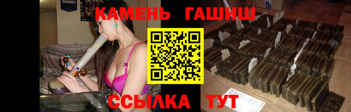Москва  ГАШИШ 40% ТГК  Вход с VPN  Гашиш  ГАШИШ VHQ 