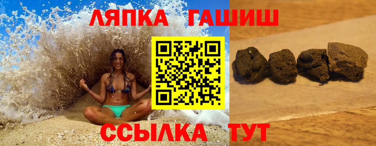 Гашиш Cannabis Москва