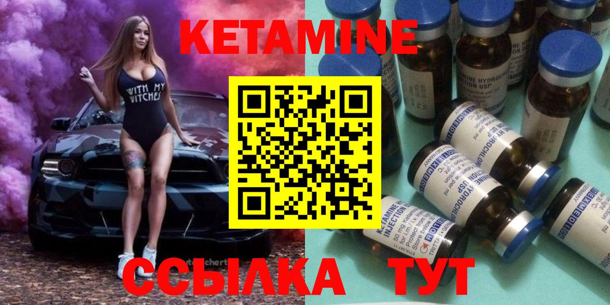 Кетамин ketamine Москва