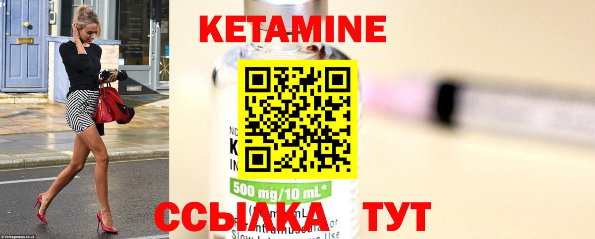 Кетамин VHQ  Вход с VPN  МЕГА ONION  Кетамин ketamine  Москва 