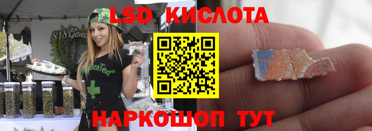 Лсд 25 экстази кислота Москва