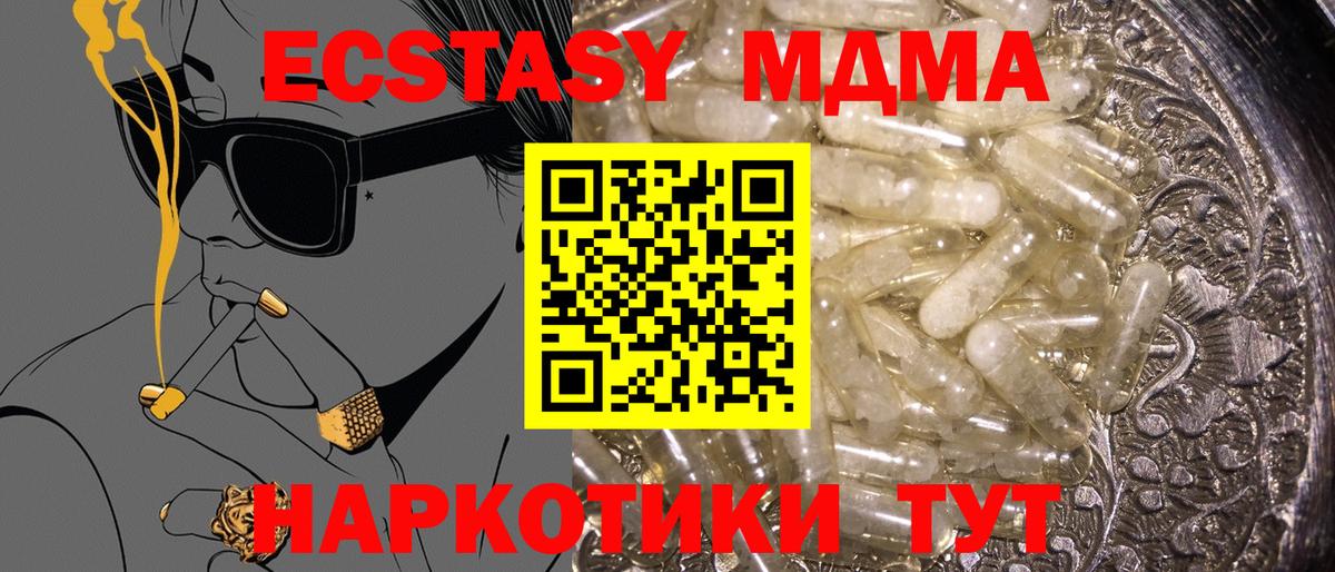 Москва  MDMA кристаллы  MDMA VHQ  Вход с VPN 