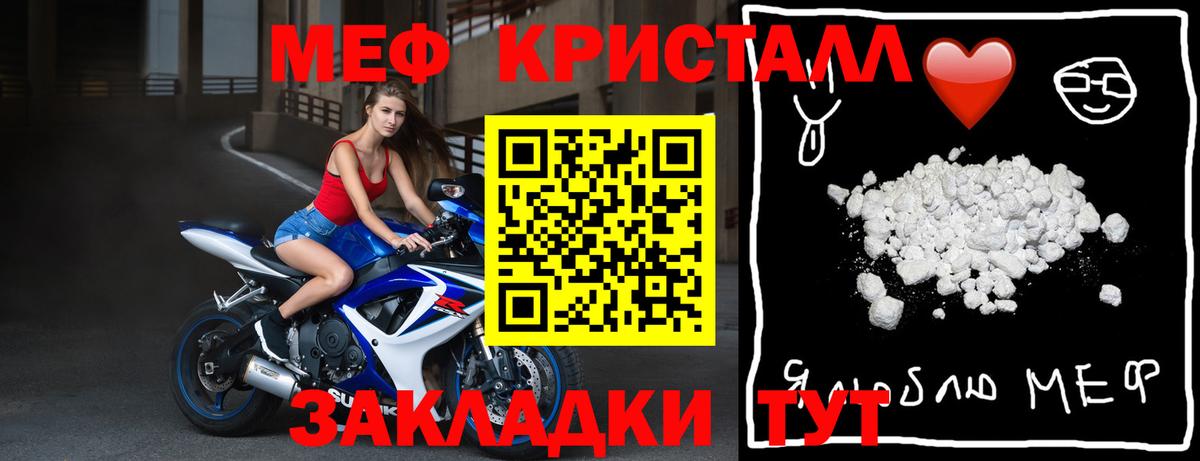 Меф mephedrone  Вход с VPN  Меф  МЕФ VHQ  где купить наркотик  Москва 