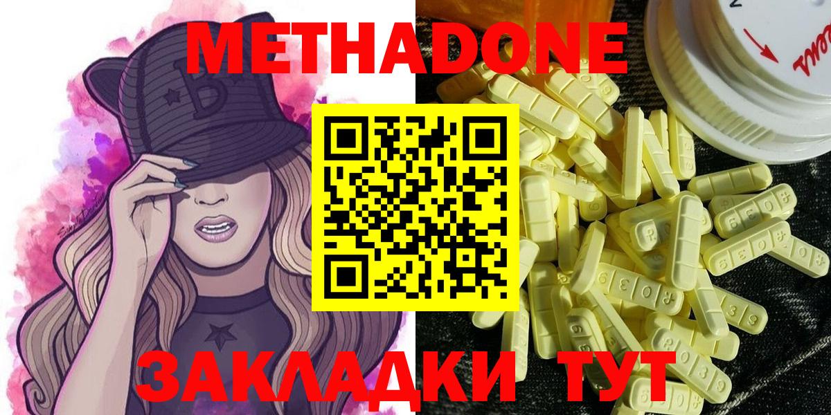 Метадон мёд Москва