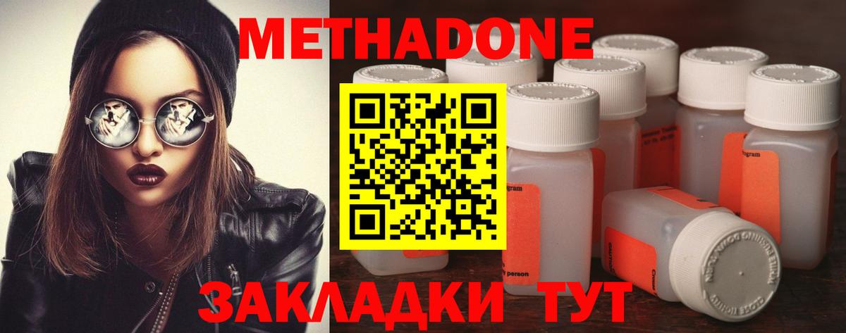 Москва  МЕТАДОН methadone  KRAKEN зеркало  Метадон мёд  Вход с VPN 