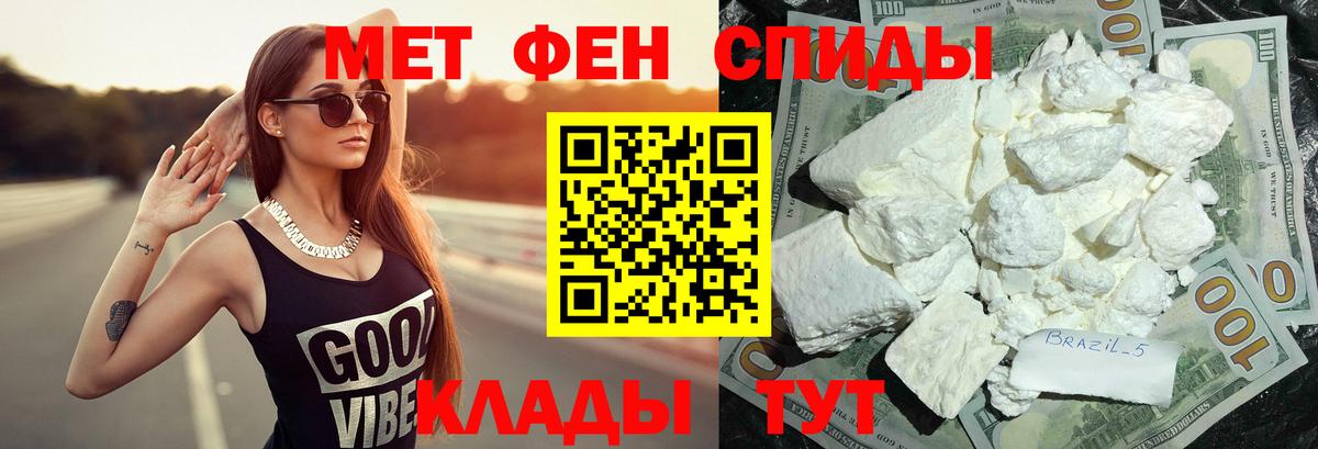 Метамфетамин винт Москва