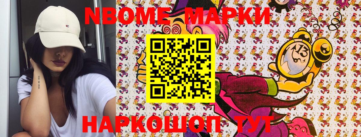 Наркотические марки 1500мкг  Наркотические марки 1500мкг  Вход с VPN  Наркотические марки  Москва 