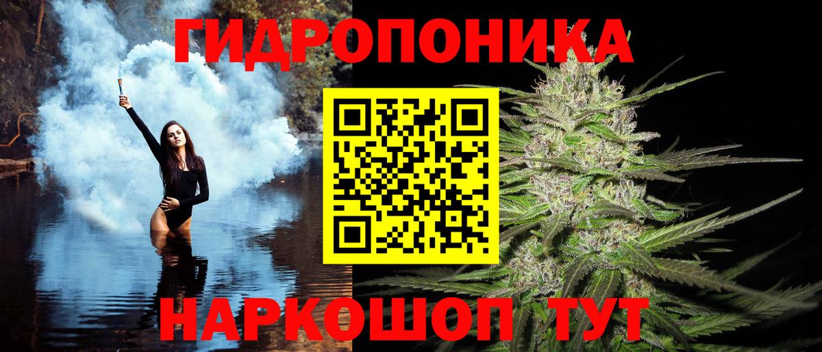 Москва  Шишки марихуана ГИДРОПОН  МАРИХУАНА ГИДРОПОН  Вход с VPN  Канабис тримм 